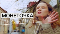 Новый дом для Монеточки