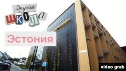 Эстония