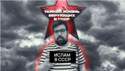 Ислам в истории России